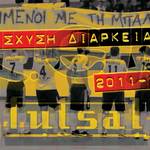Υπάρχει και  εκείνη η Α.Ε.Κ. που πονάει την Φανέλα κ <a href="/headlines/11" title='View this Headline'>&raquo;</a>